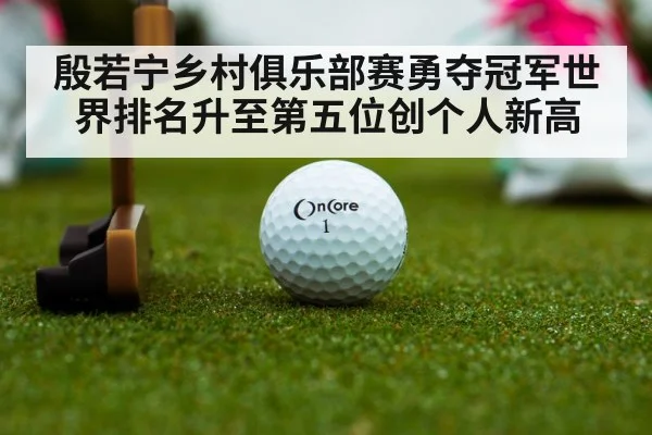 golf putting green closeup