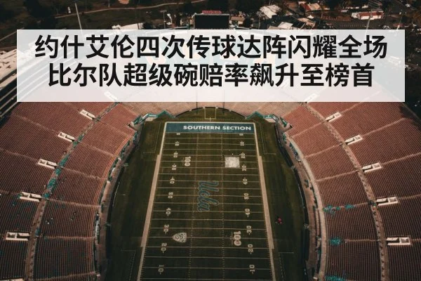 american football stadium