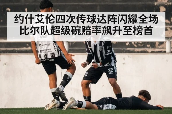 football team celebrating victory