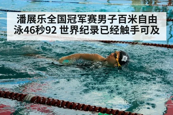 swimmer training
